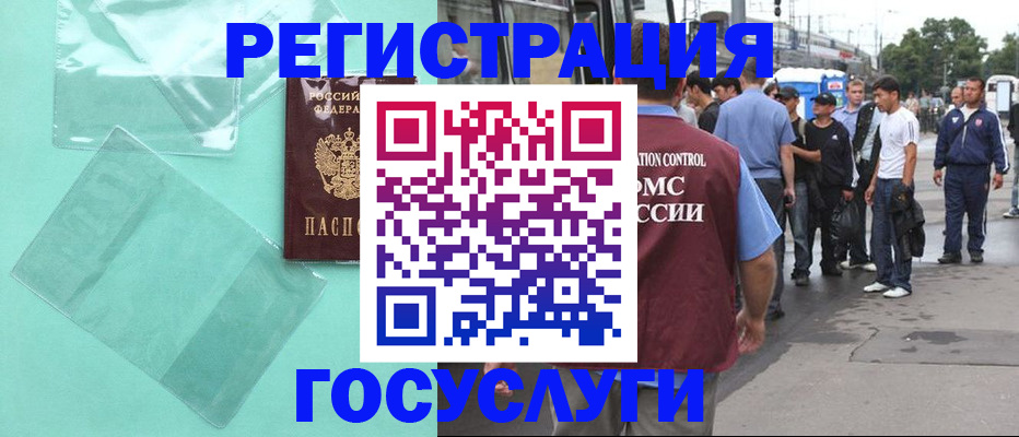 прописка в квартире в Вязьме